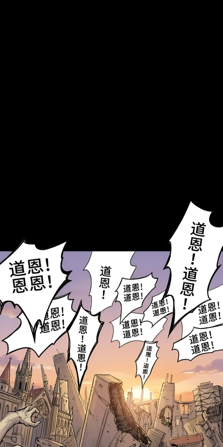 她会拯救圣者漫画-图32