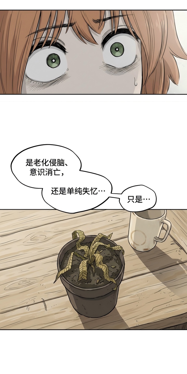 她会拯救圣者漫画-图36