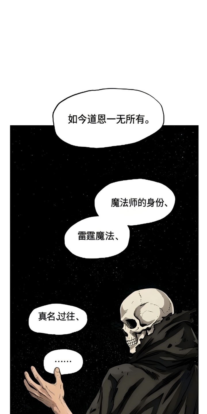 她会拯救圣者漫画-图37