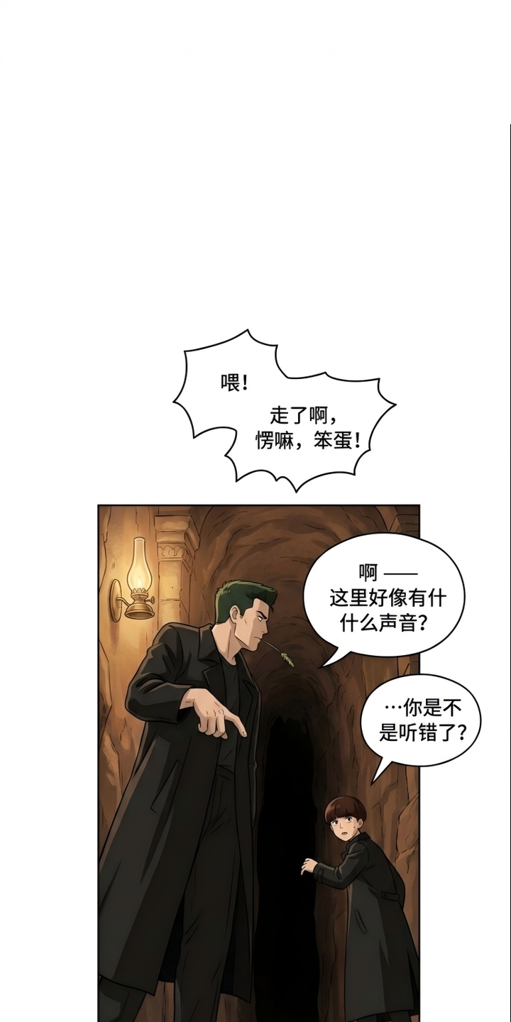 她会拯救圣者漫画-图3
