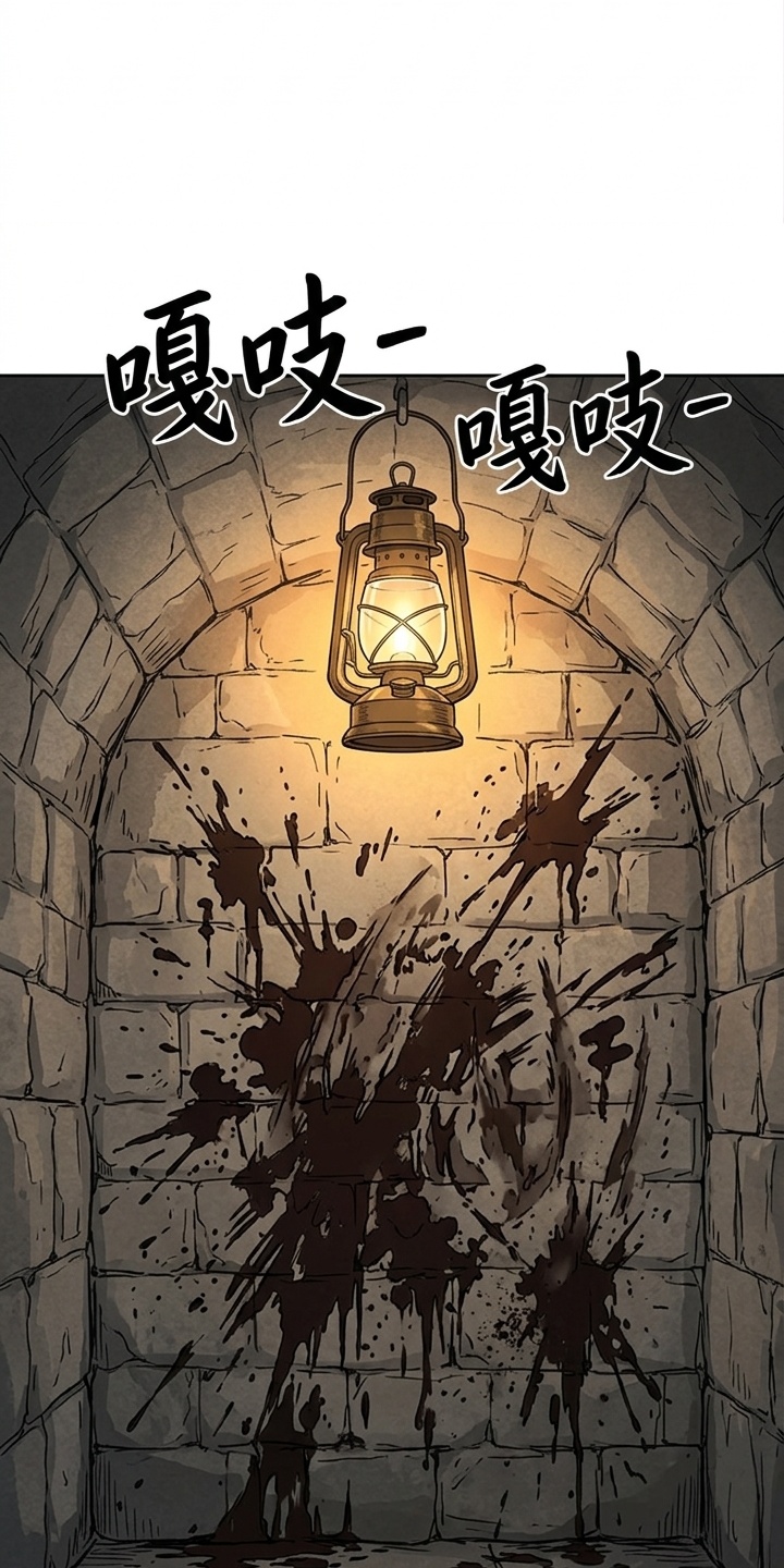 她会拯救圣者漫画-图6