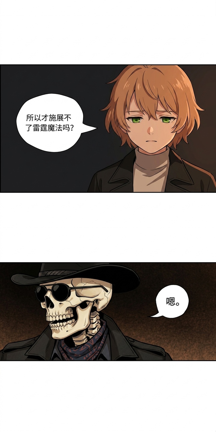 她会拯救圣者漫画-图12