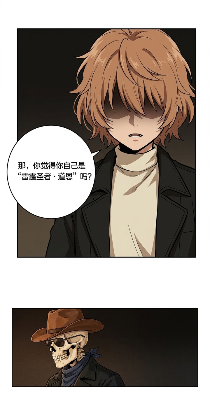 她会拯救圣者漫画-图13