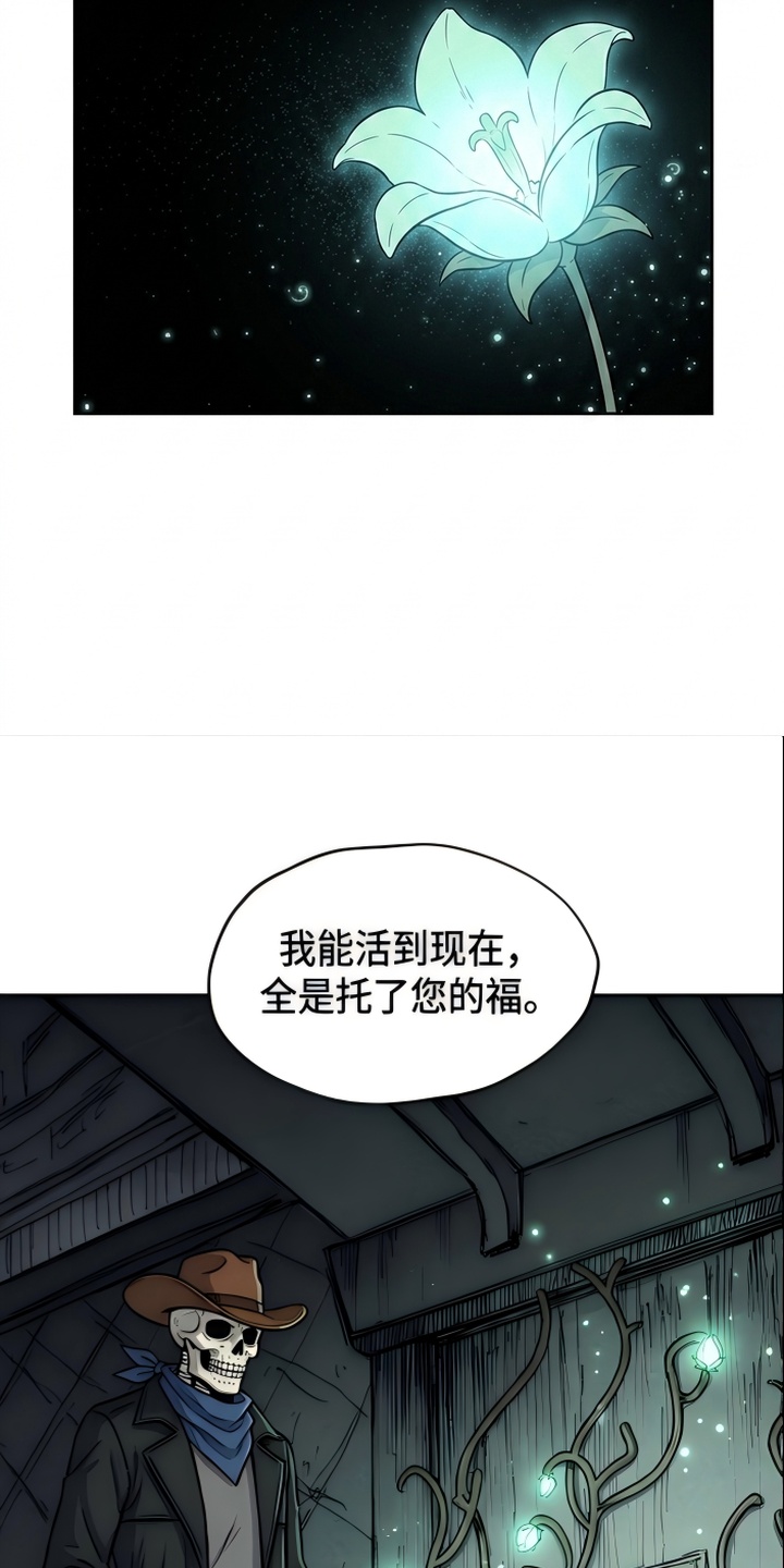 她会拯救圣者漫画-图4