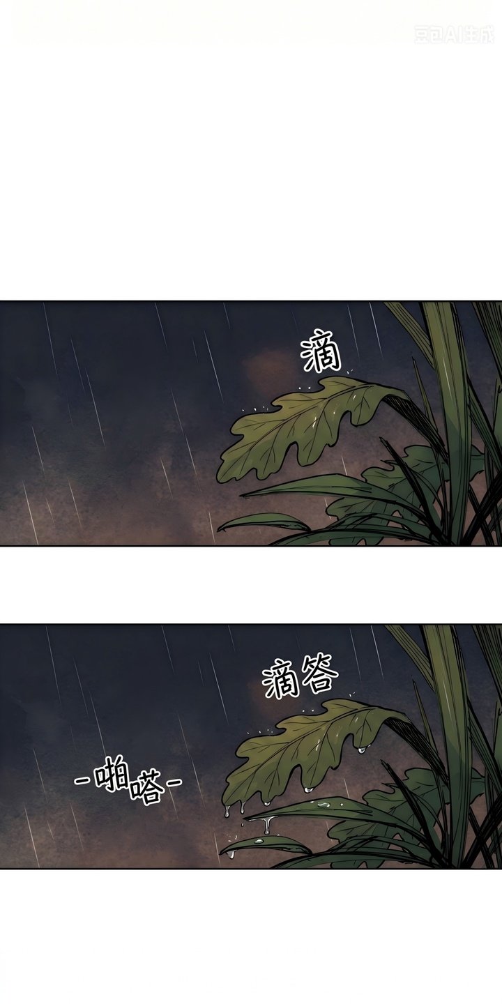 她会拯救圣者漫画-图6