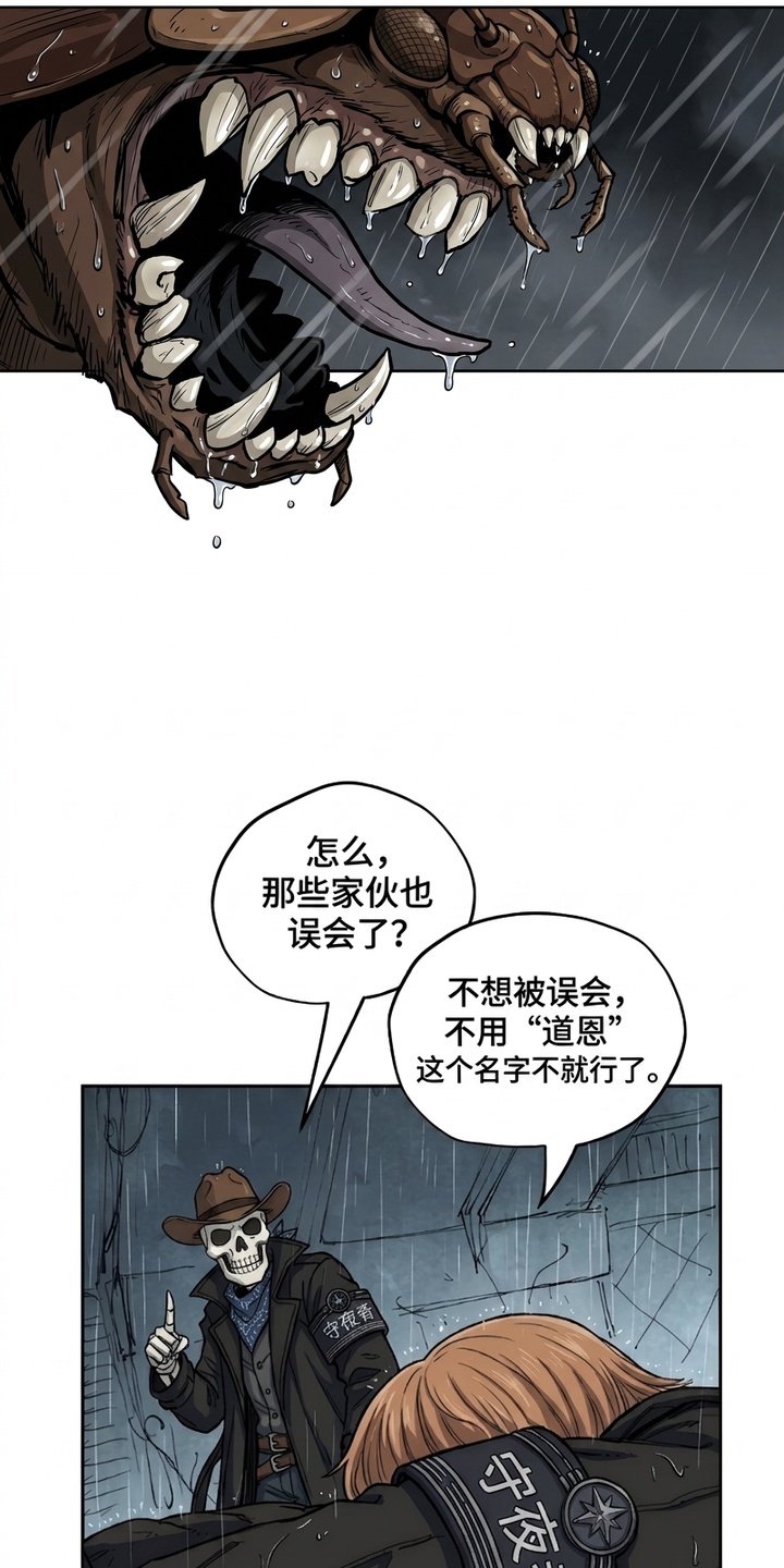 她会拯救圣者漫画-图9