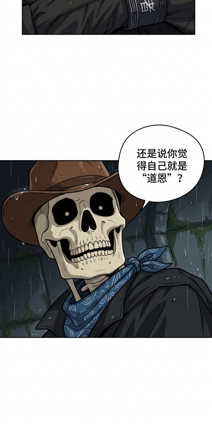 她会拯救圣者漫画-图10