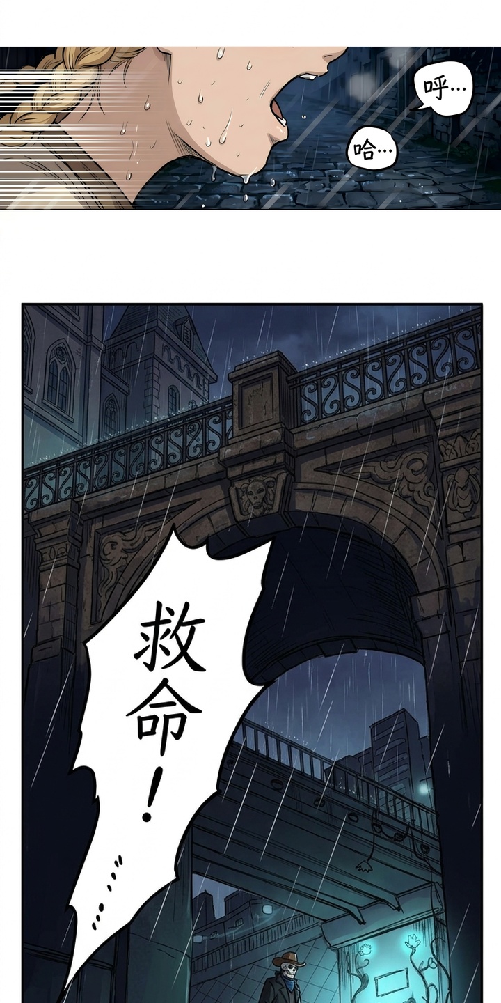她会拯救圣者漫画-图11