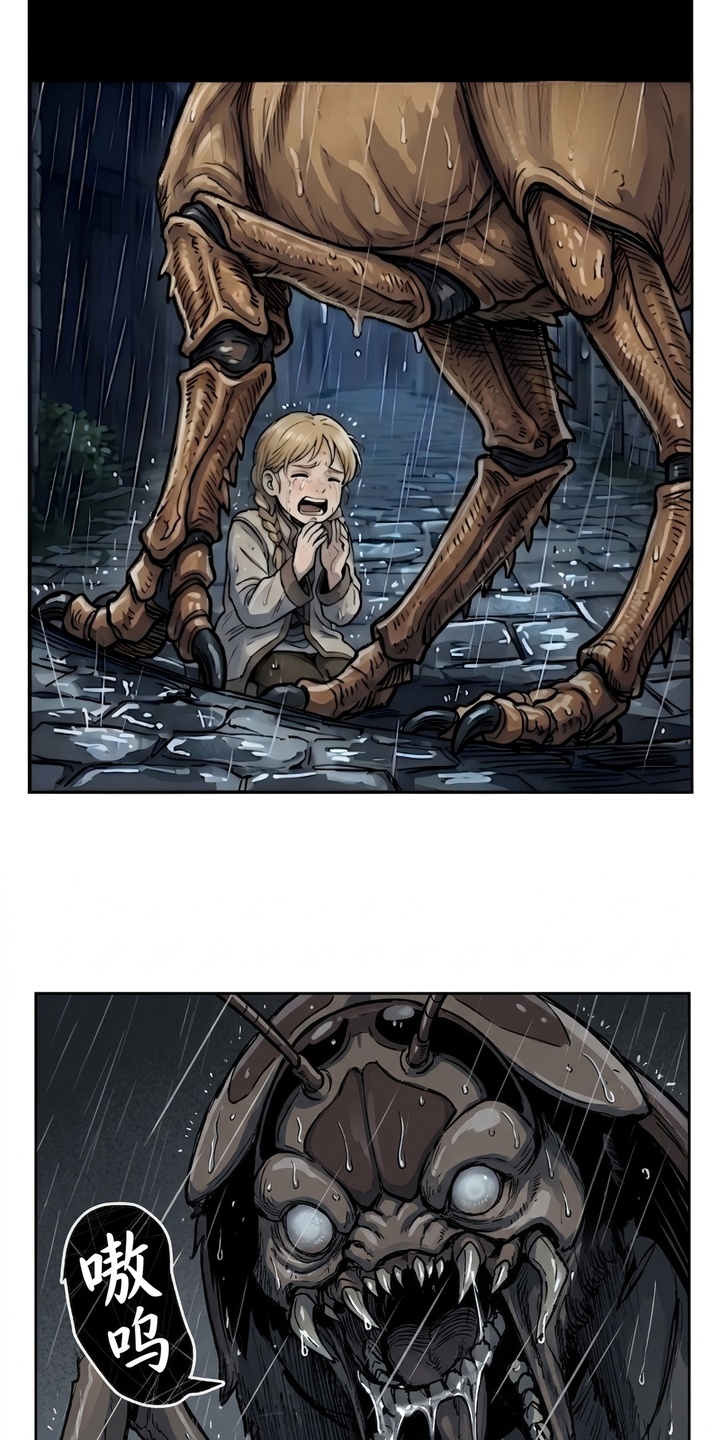 她会拯救圣者漫画-图14