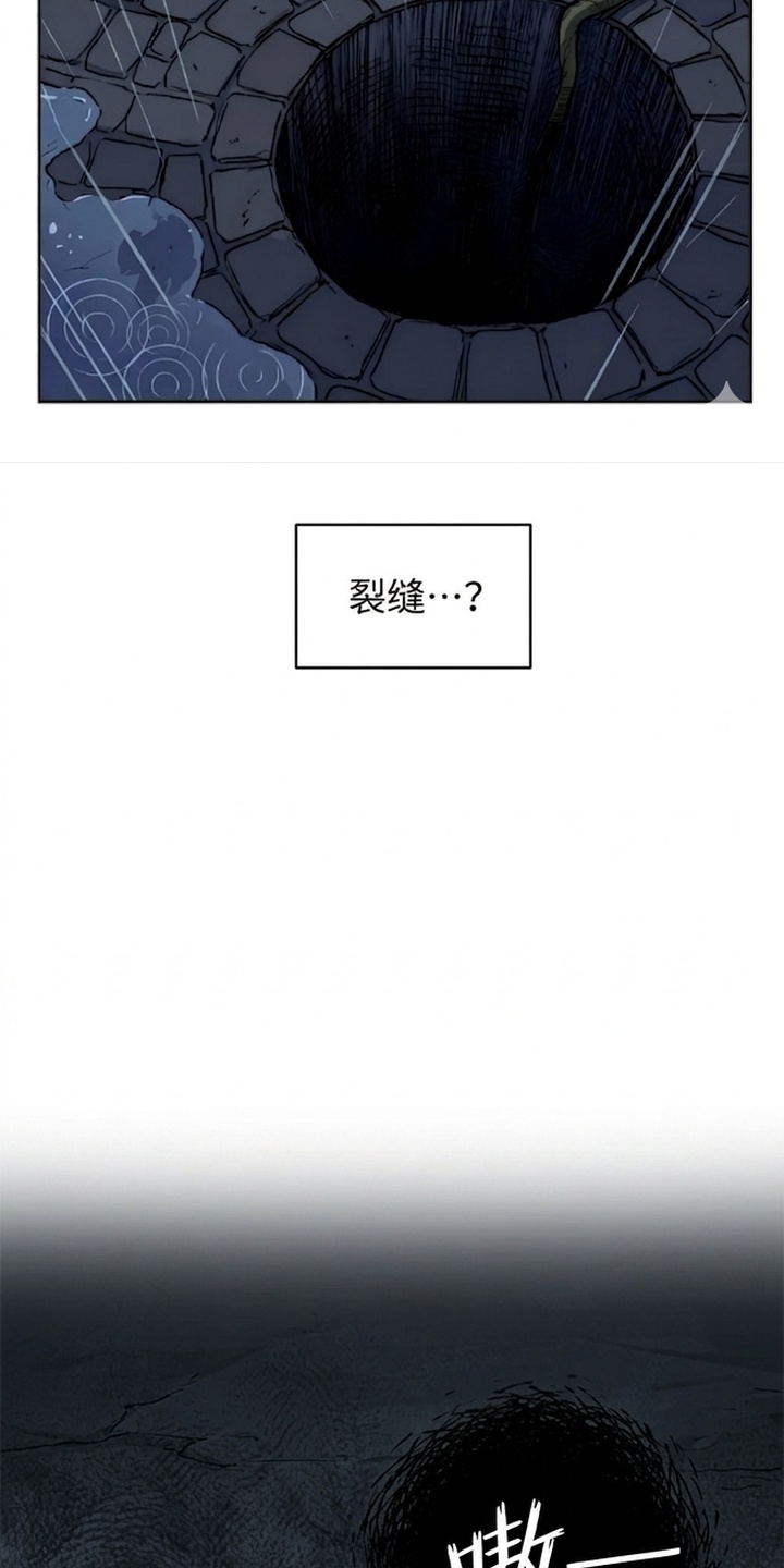 她会拯救圣者漫画-图22