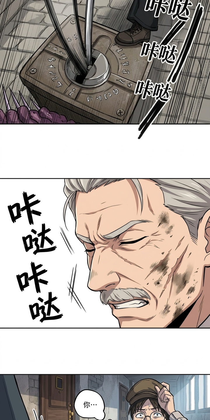 她会拯救圣者漫画-图15