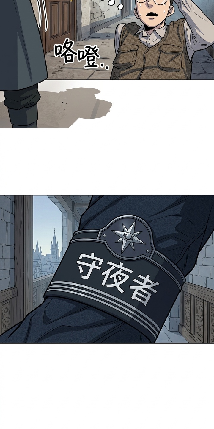 她会拯救圣者漫画-图16