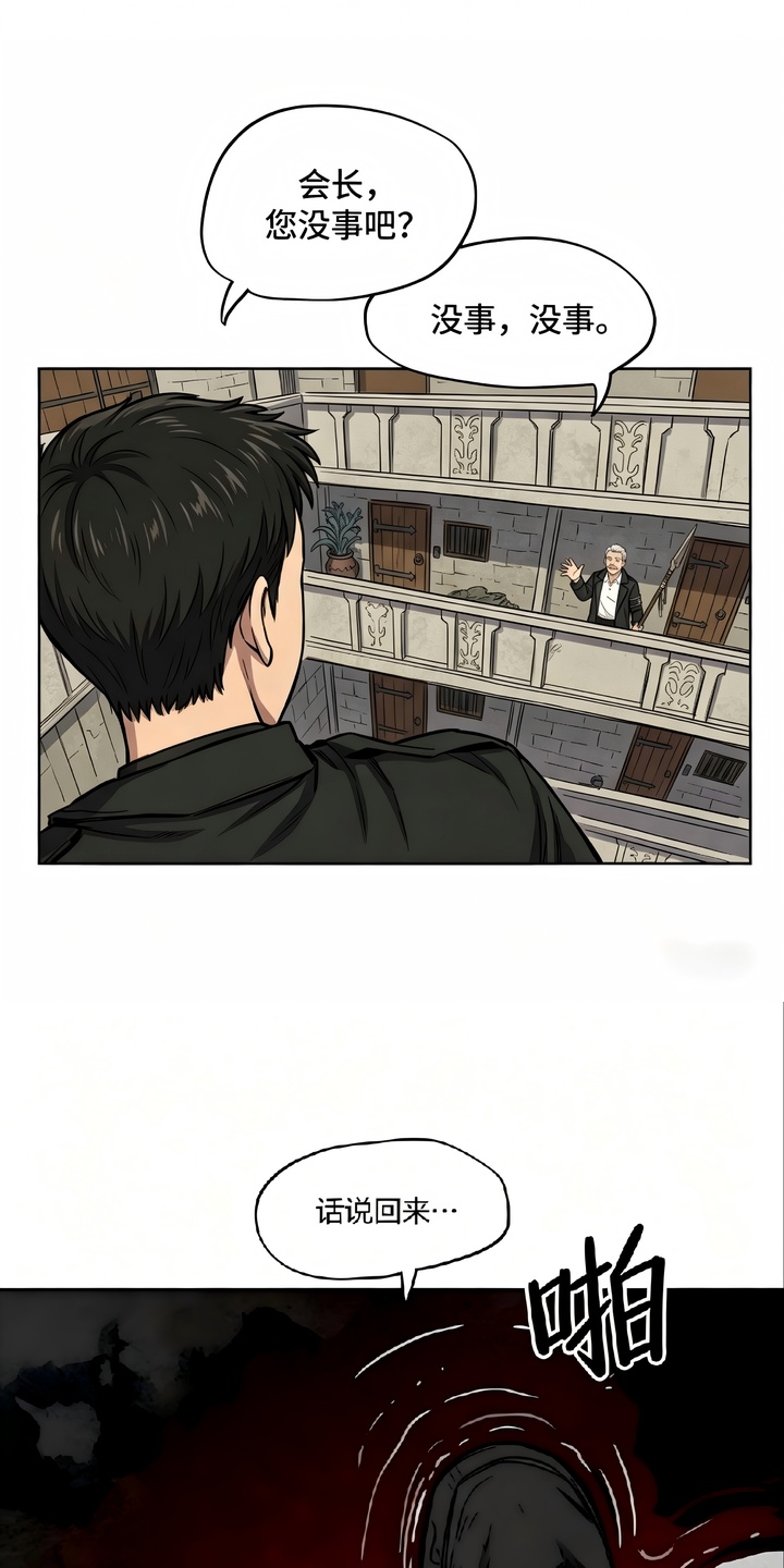 她会拯救圣者漫画-图19