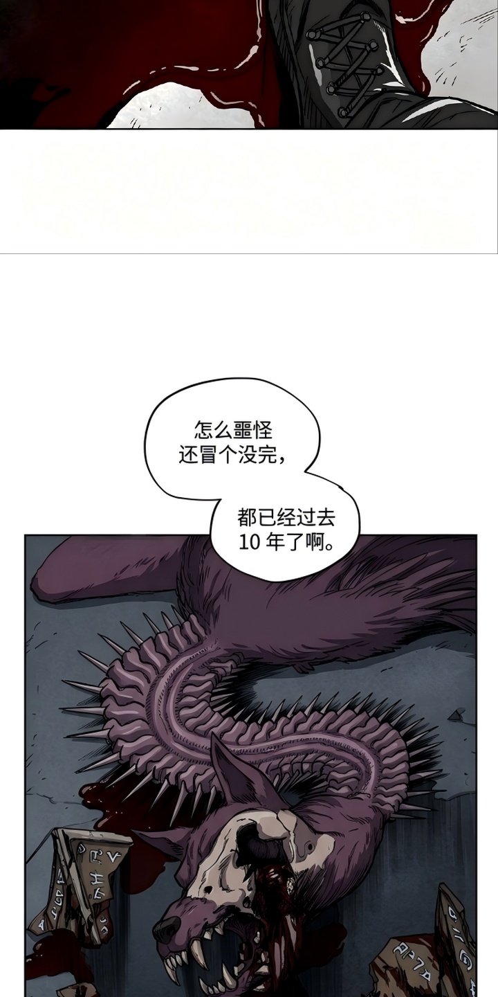 她会拯救圣者漫画-图20