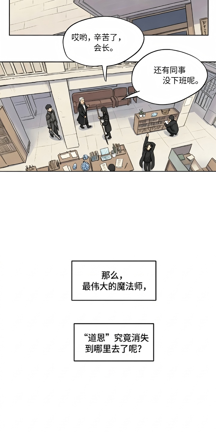 她会拯救圣者漫画-图24