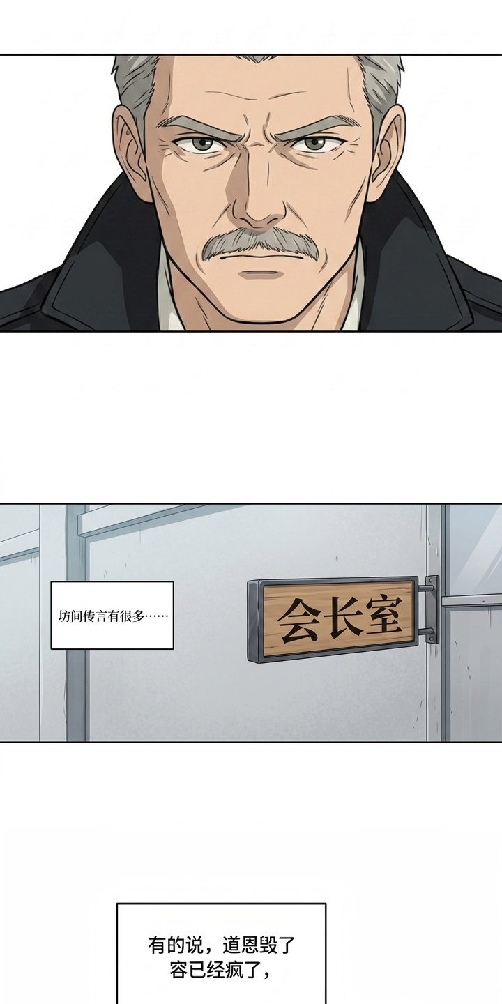 她会拯救圣者漫画-图25