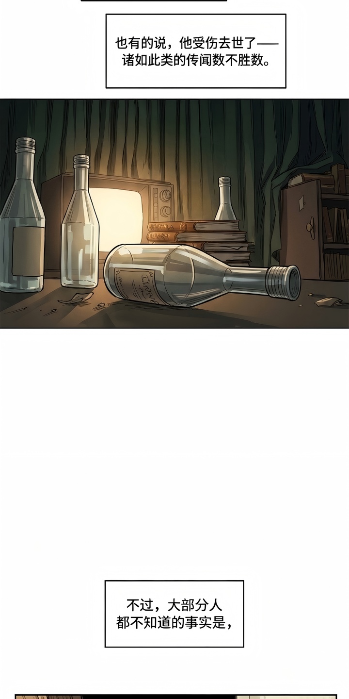 她会拯救圣者漫画-图26