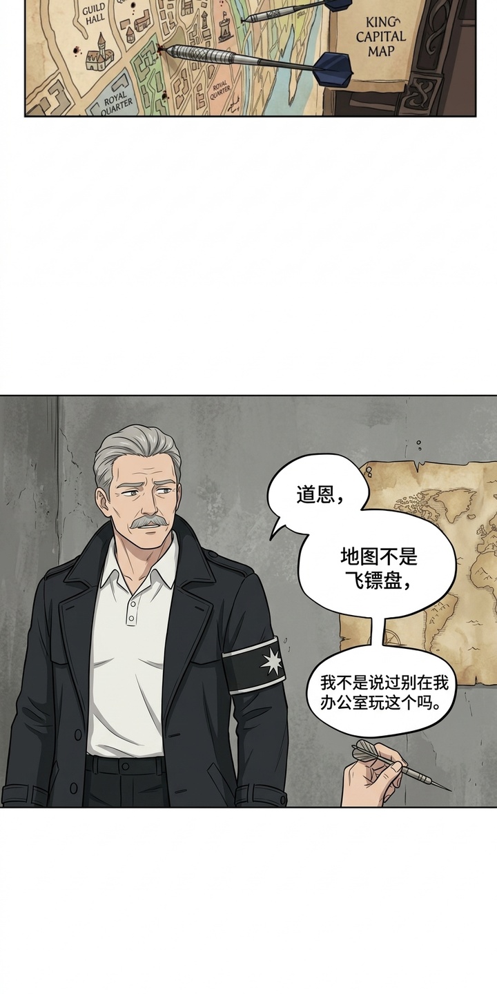 她会拯救圣者漫画-图29