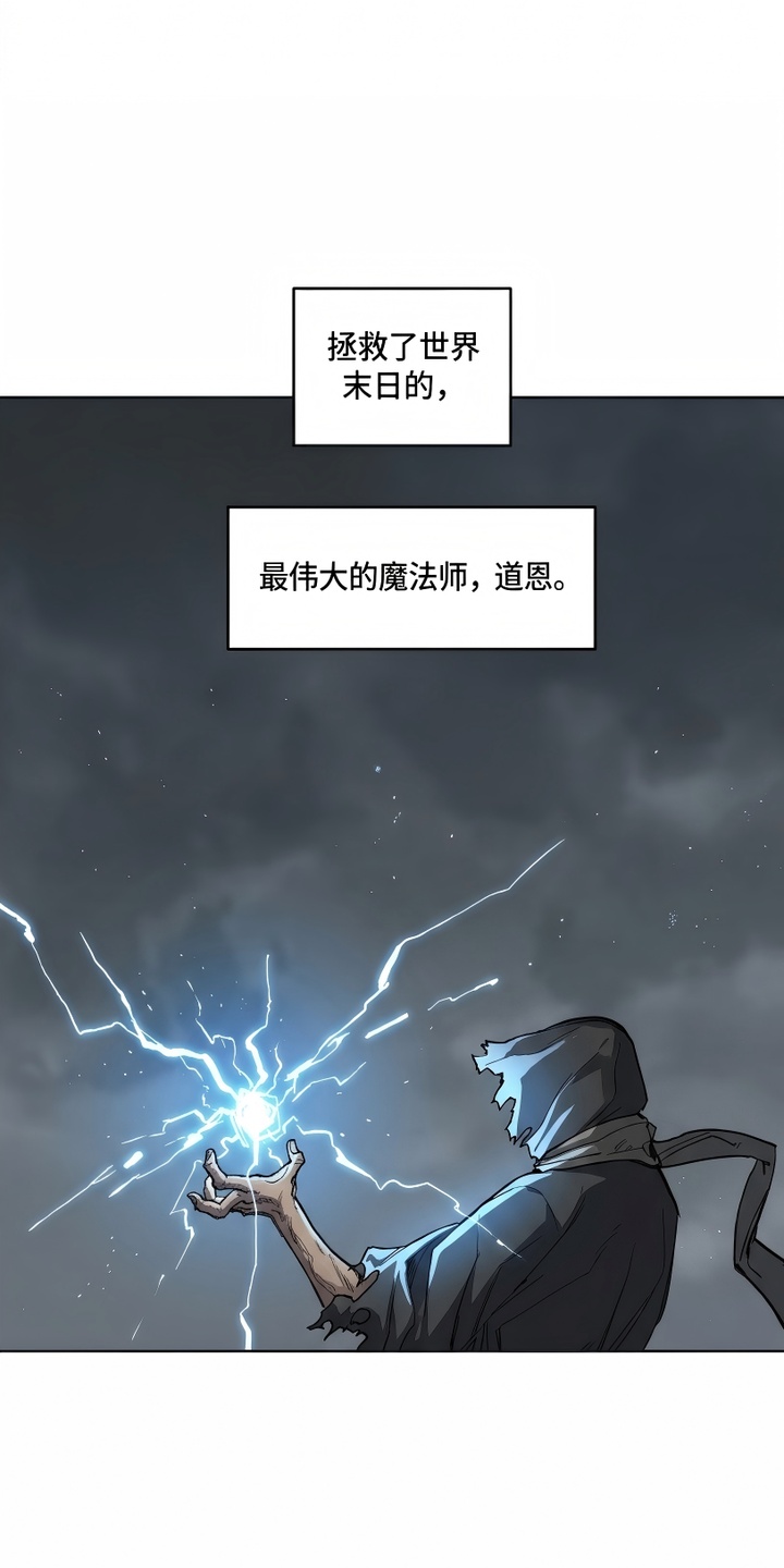 她会拯救圣者漫画-图32