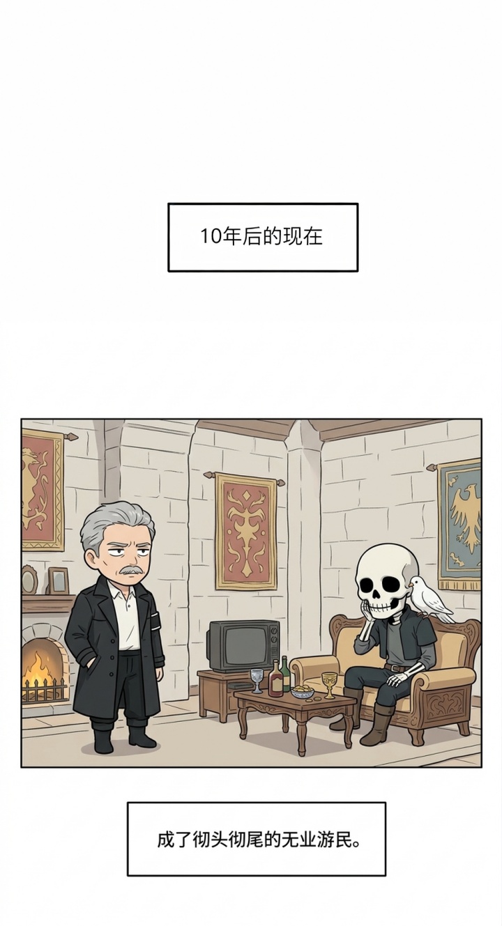 她会拯救圣者漫画-图33