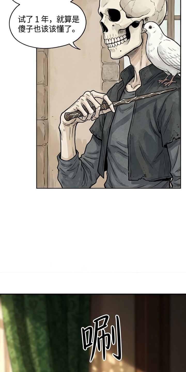 她会拯救圣者漫画-图4