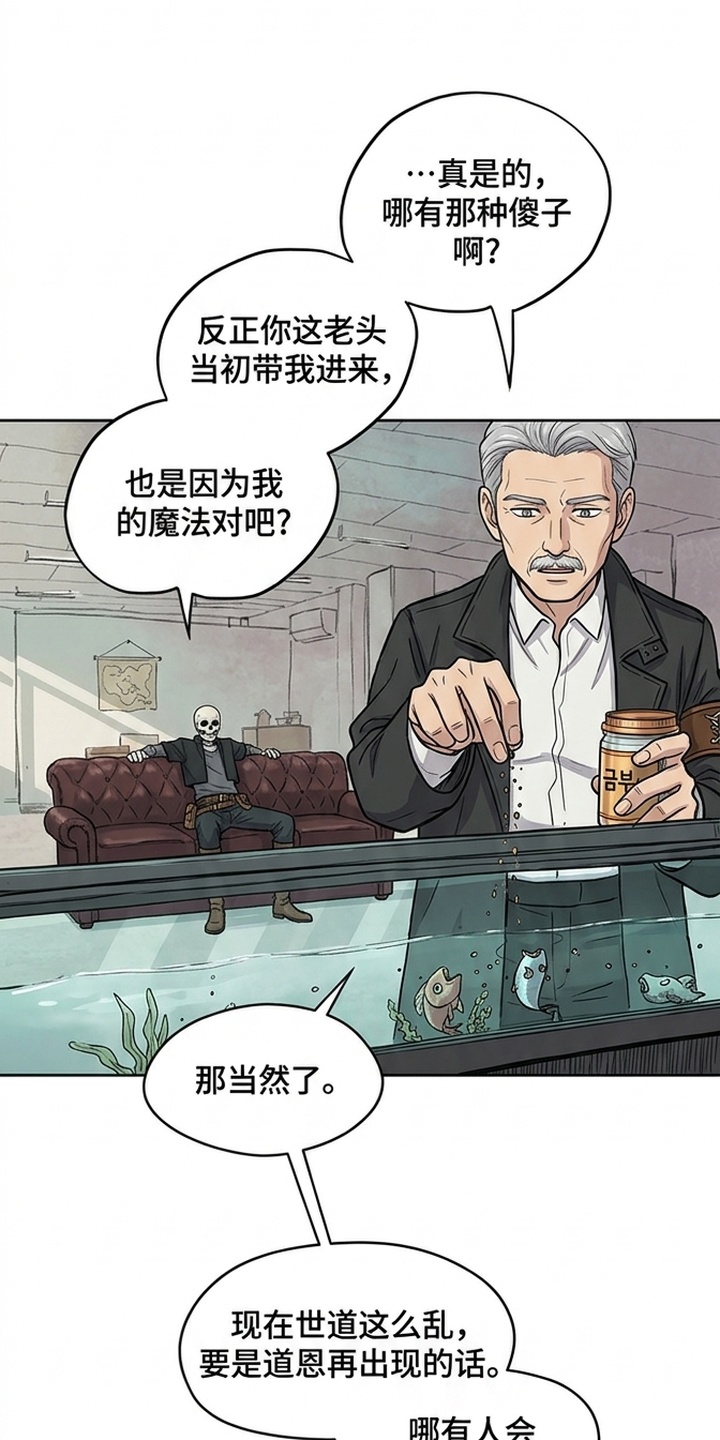 她会拯救圣者漫画-图7