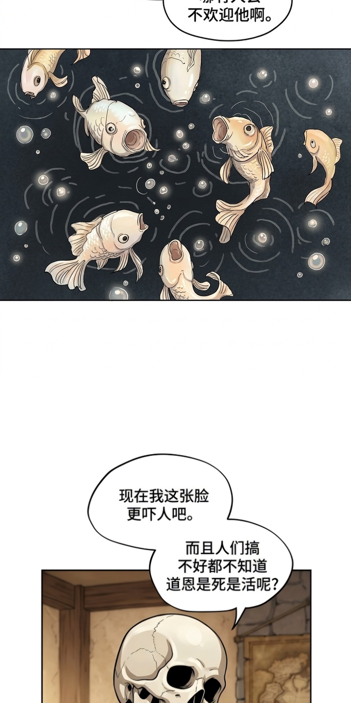 她会拯救圣者漫画-图8