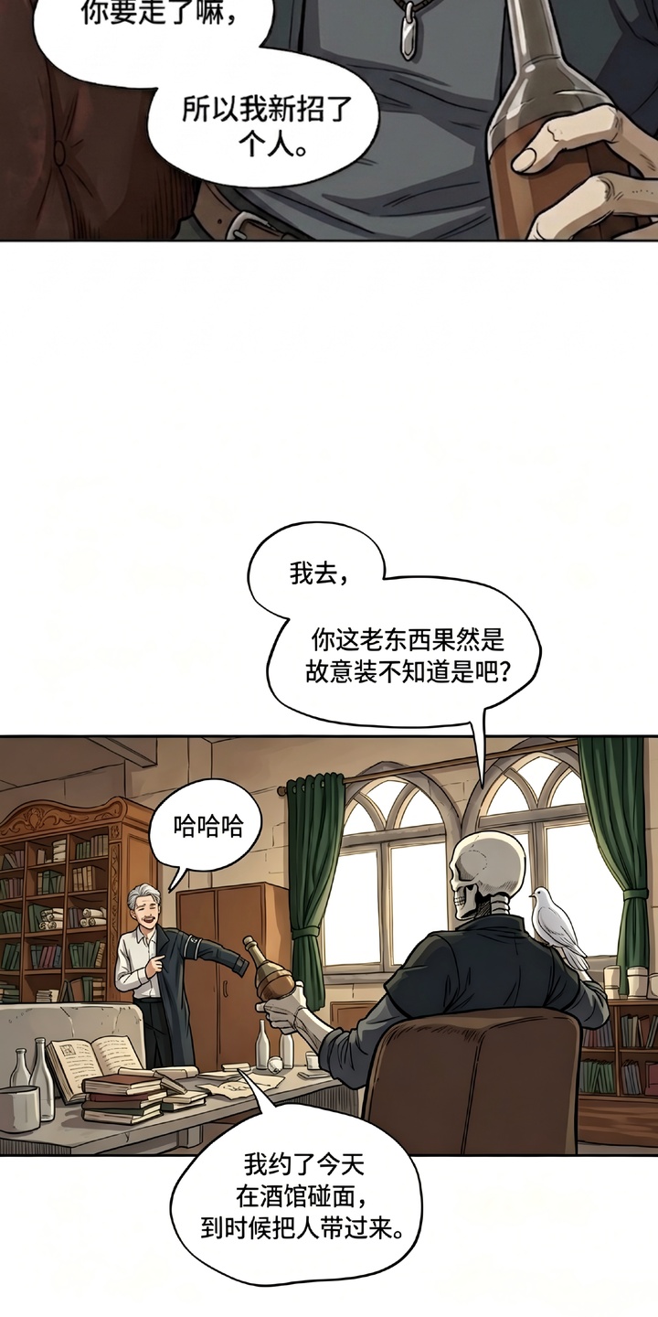 她会拯救圣者漫画-图11