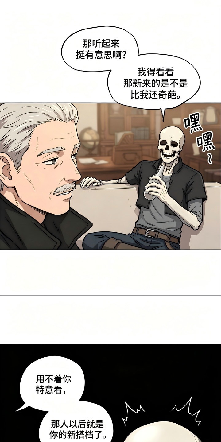 她会拯救圣者漫画-图12