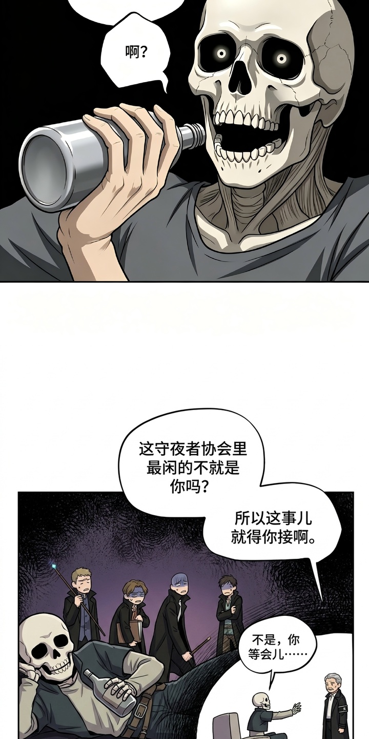 她会拯救圣者漫画-图13