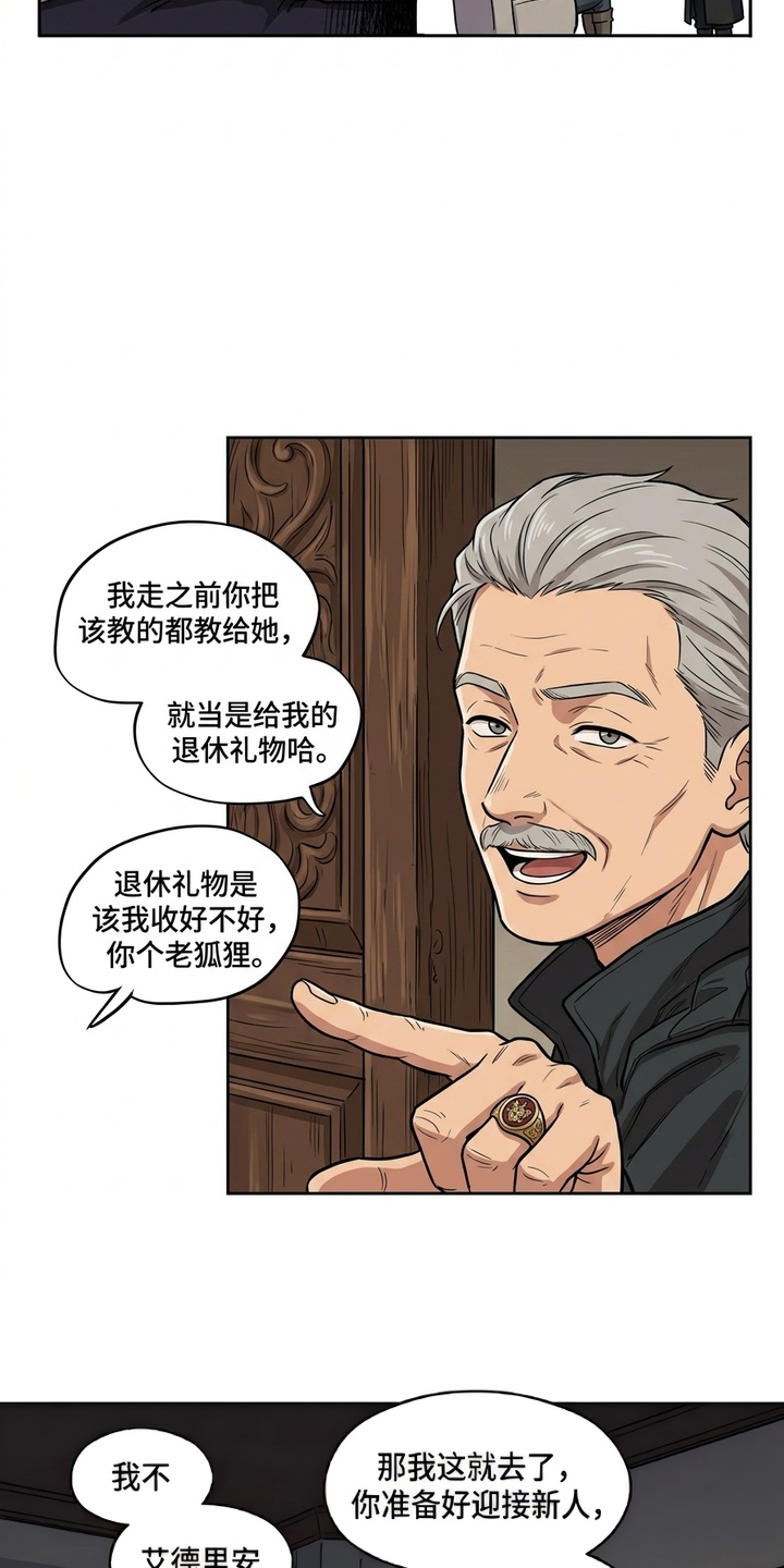 她会拯救圣者漫画-图14