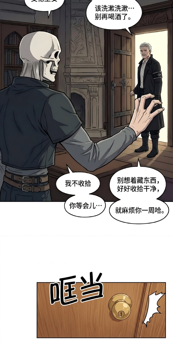 她会拯救圣者漫画-图15