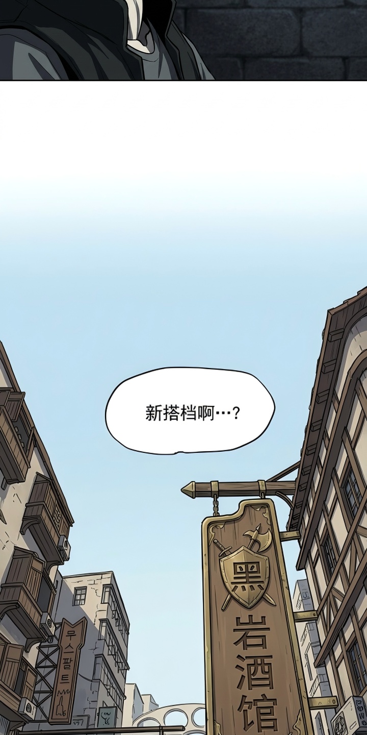 她会拯救圣者漫画-图17