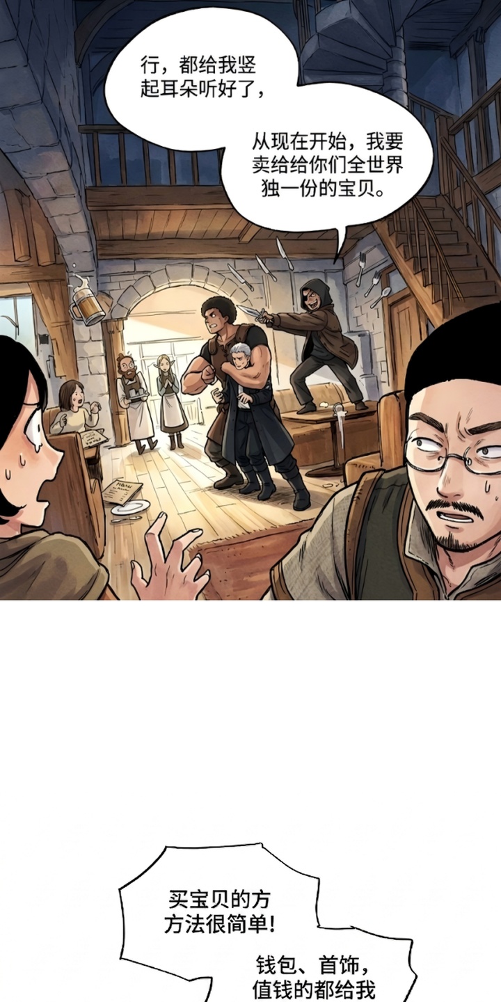 她会拯救圣者漫画-图21