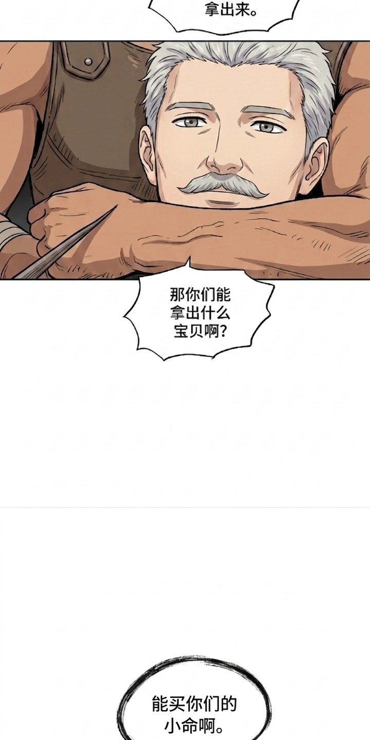 她会拯救圣者漫画-图22