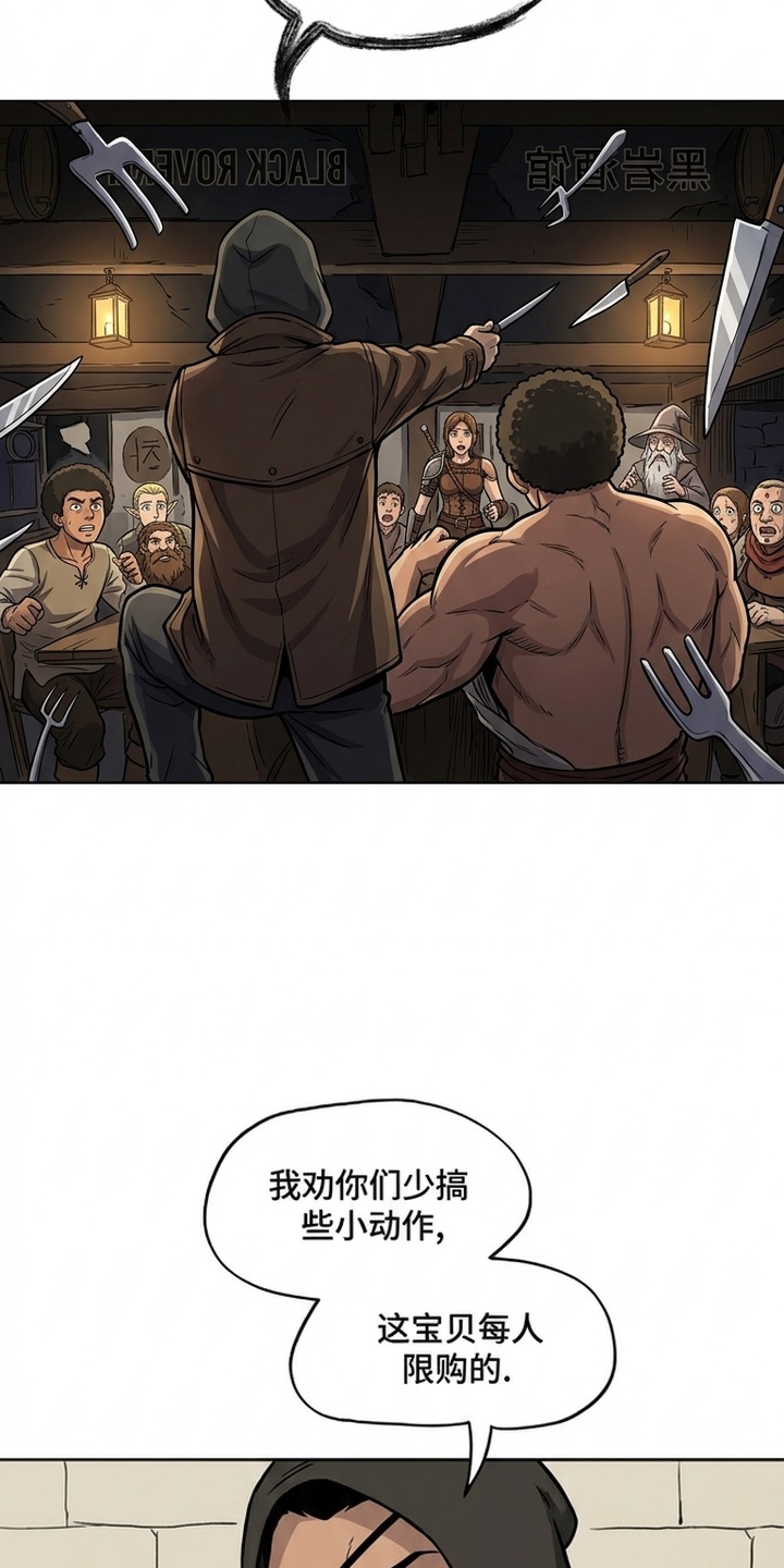 她会拯救圣者漫画-图23
