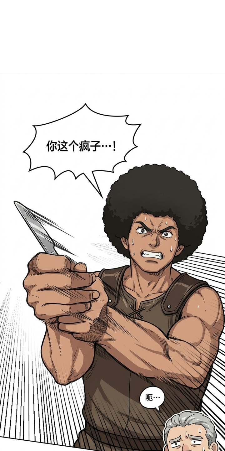 她会拯救圣者漫画-图26