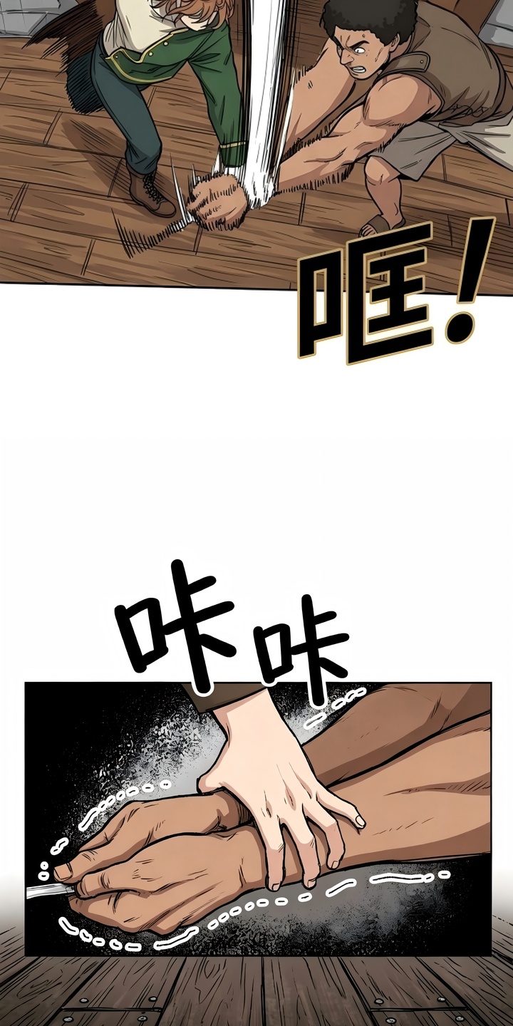 她会拯救圣者漫画-图28