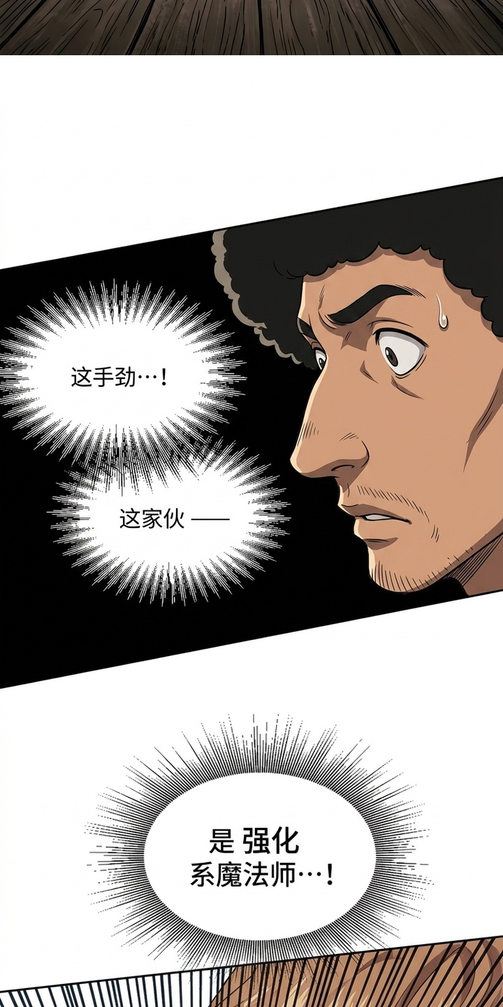她会拯救圣者漫画-图29