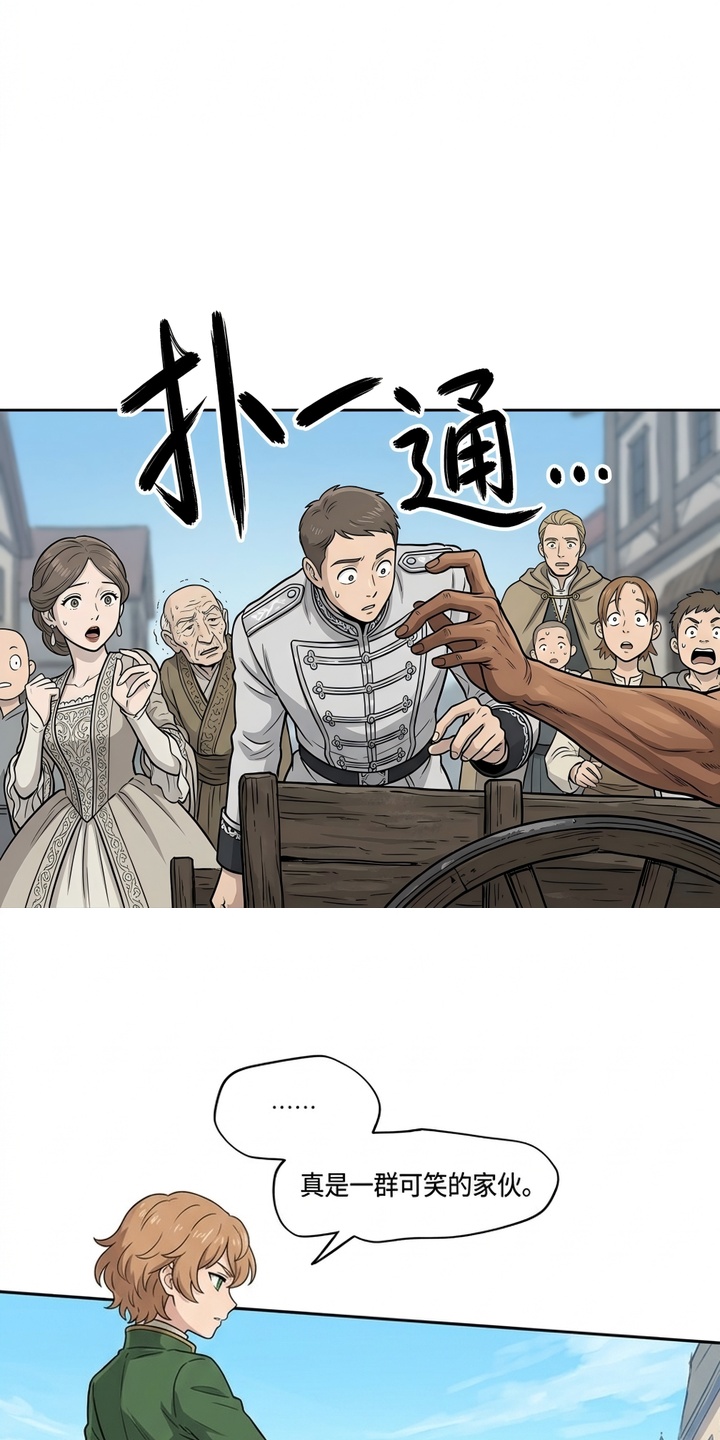 她会拯救圣者漫画-图32