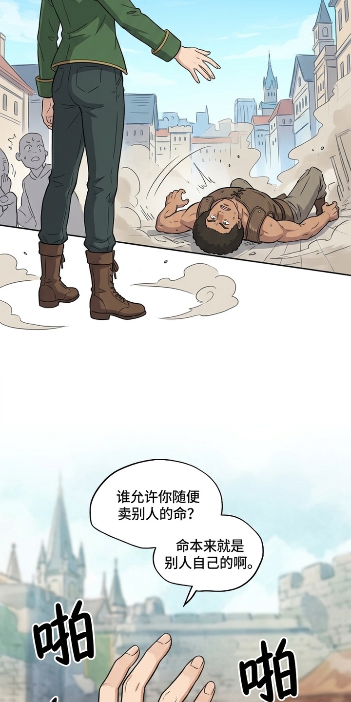 她会拯救圣者漫画-图33