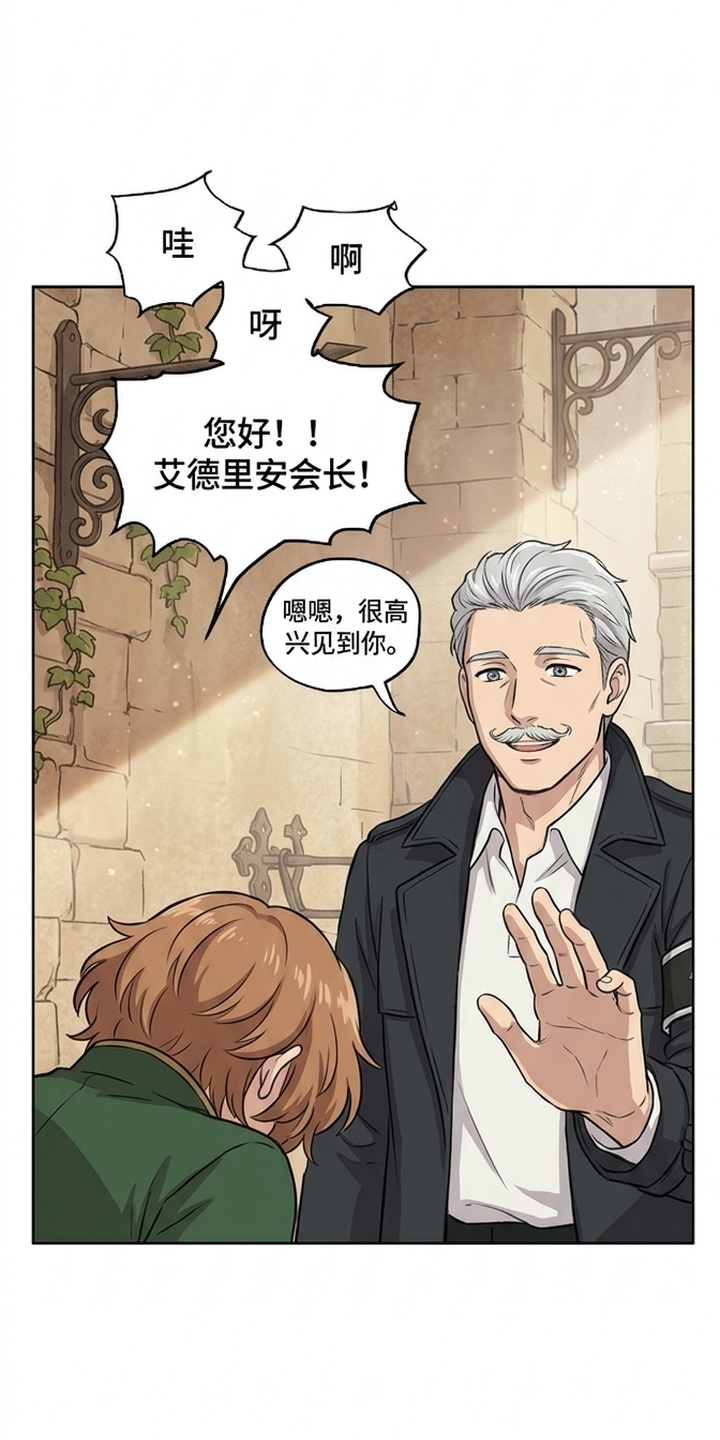 她会拯救圣者漫画-图35