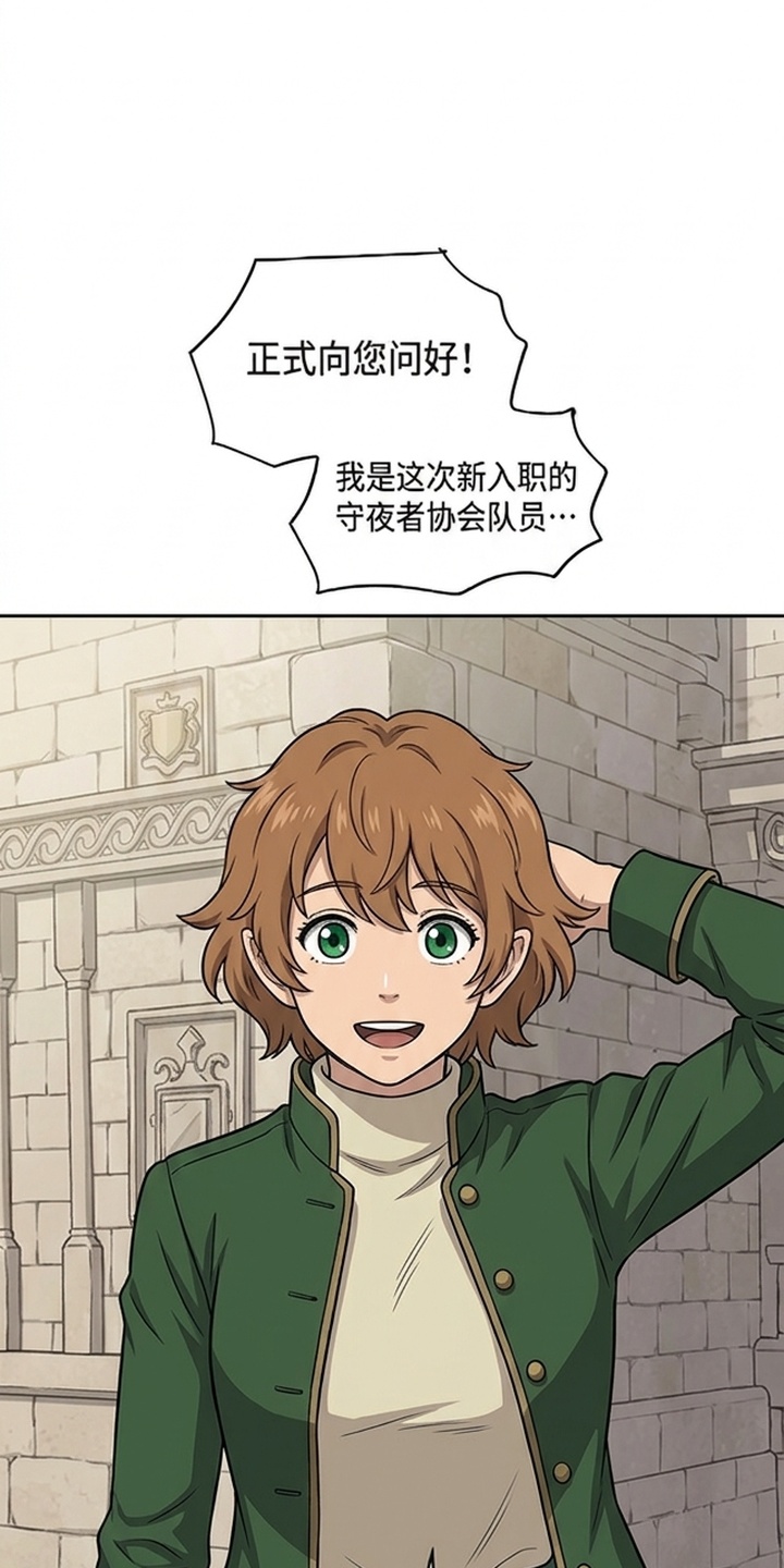 她会拯救圣者漫画-图36
