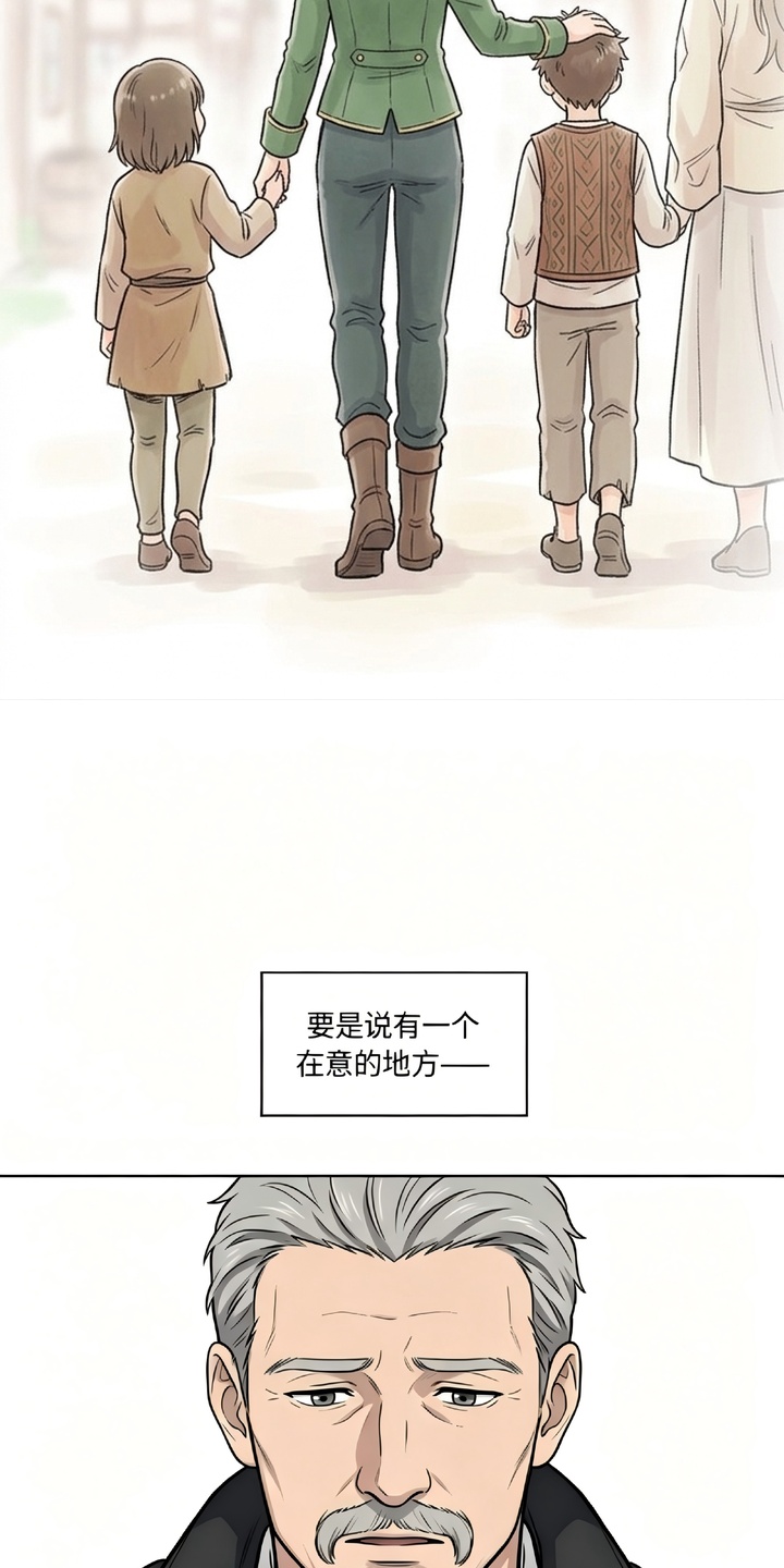 她会拯救圣者漫画-图5