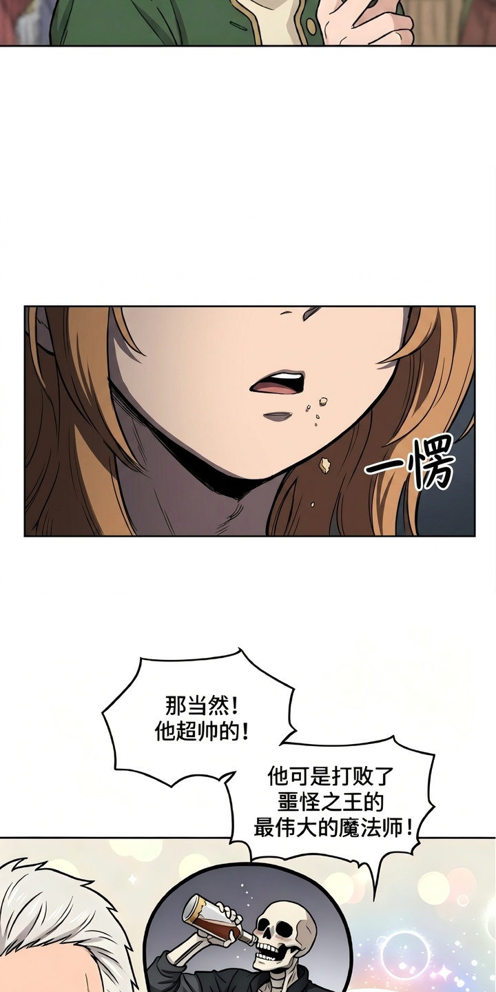 她会拯救圣者漫画-图7