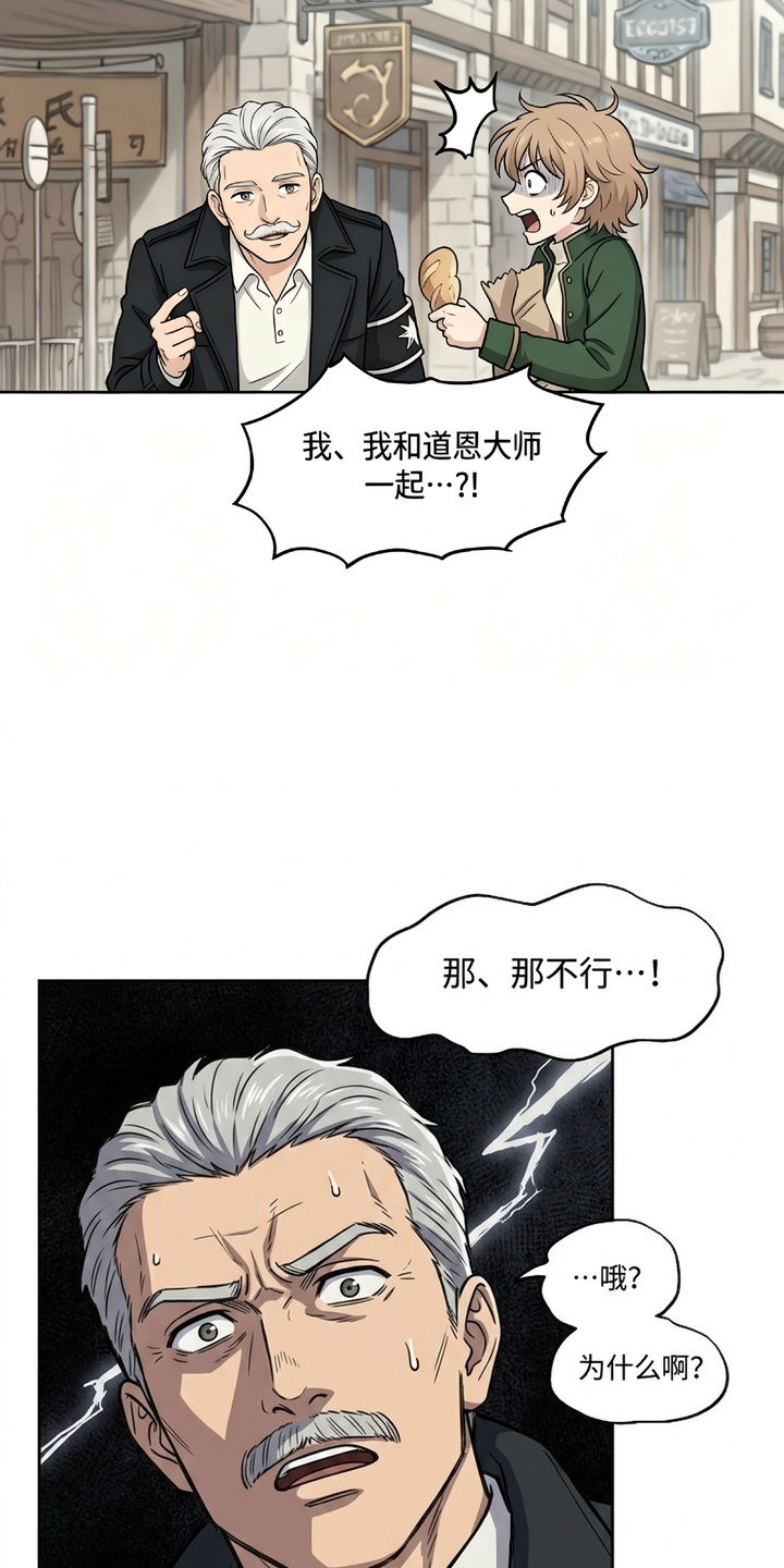 她会拯救圣者漫画-图9