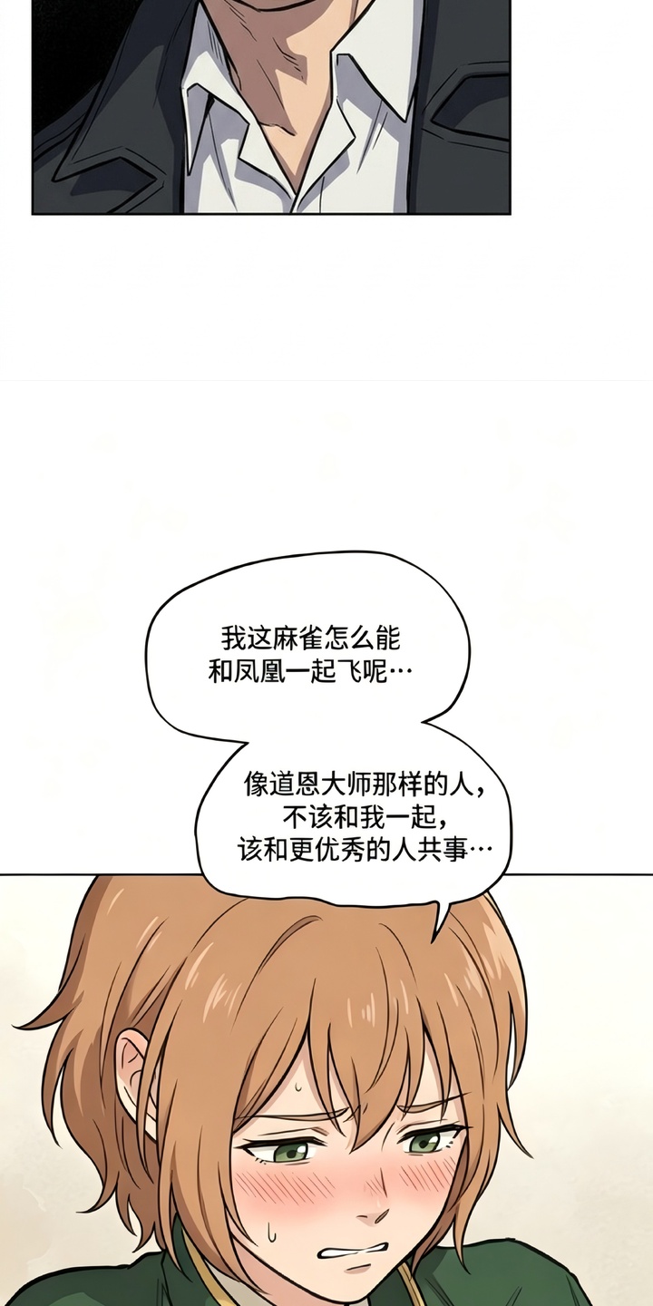 她会拯救圣者漫画-图10
