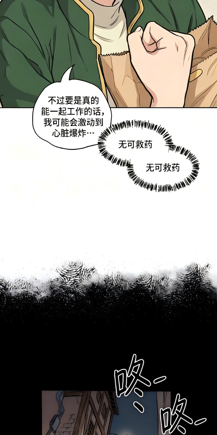 她会拯救圣者漫画-图11