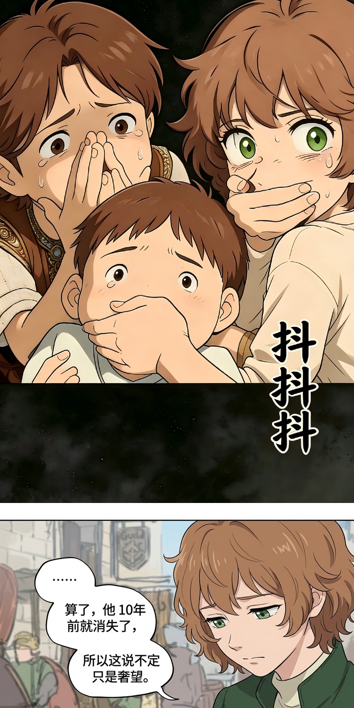 她会拯救圣者漫画-图13