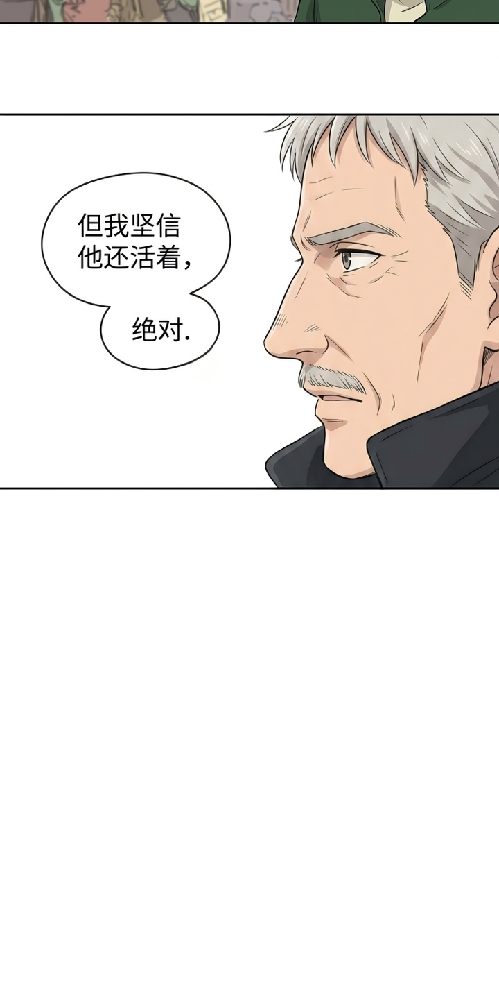 她会拯救圣者漫画-图14